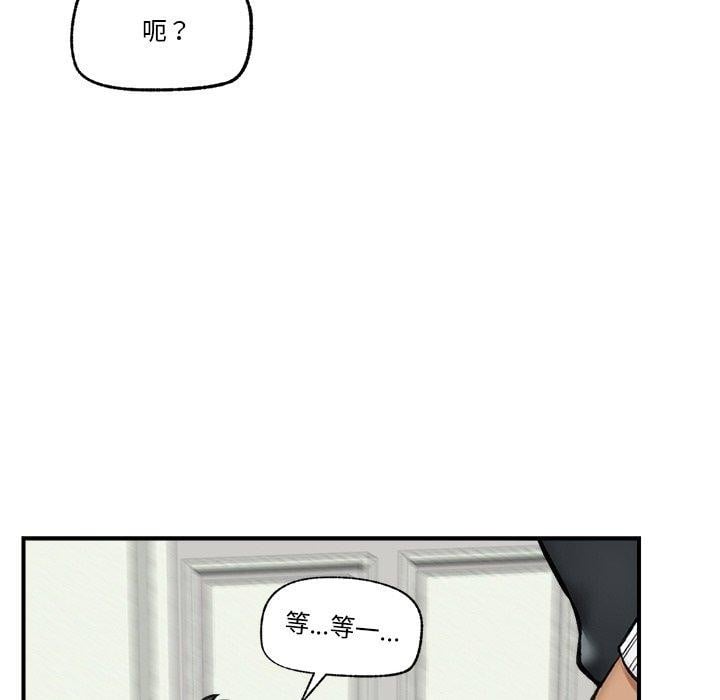 催眠手机第14話