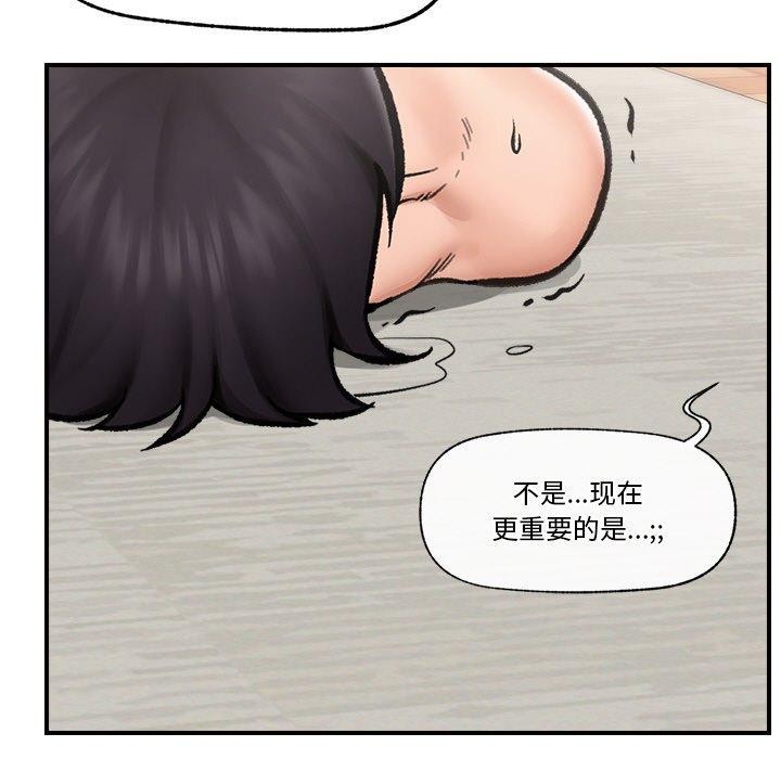催眠手机第14話
