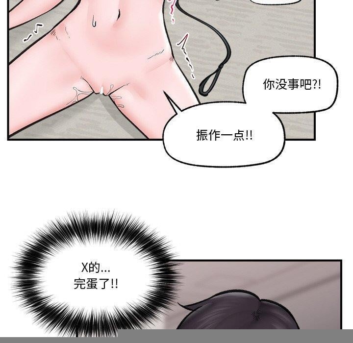 催眠手机第14話