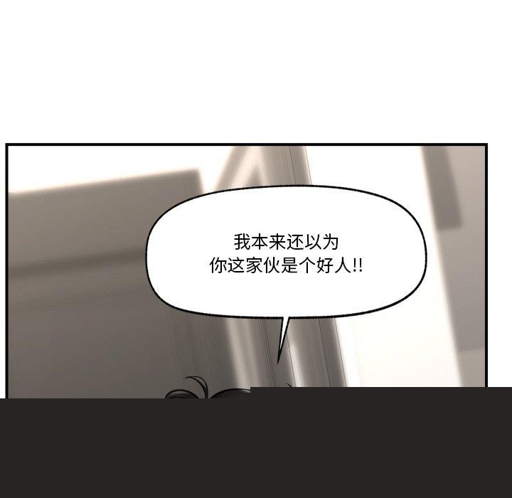 催眠手机第14話