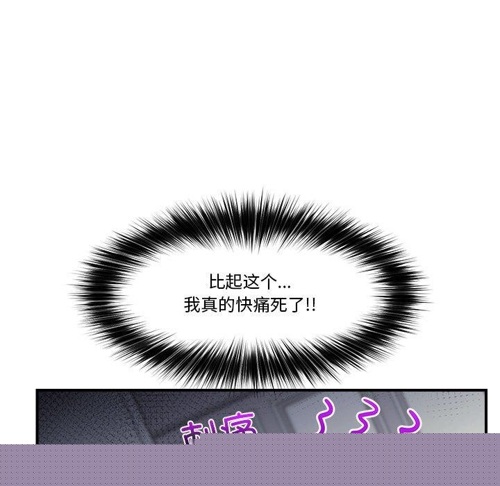 催眠手机第14話