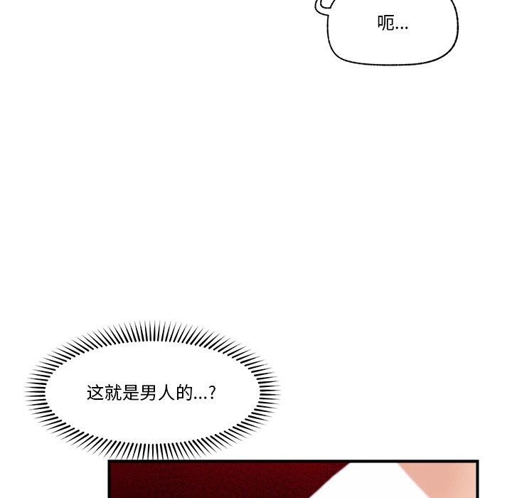 催眠手机第14話