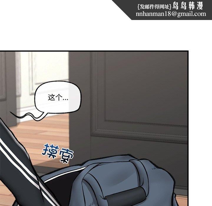 催眠手机第14話