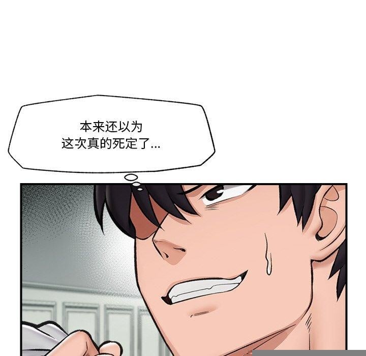 催眠手机第14話