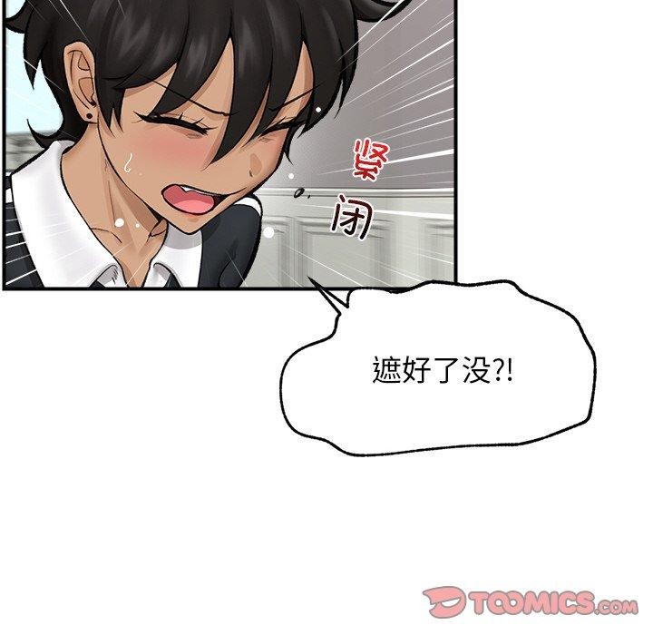催眠手机第14話