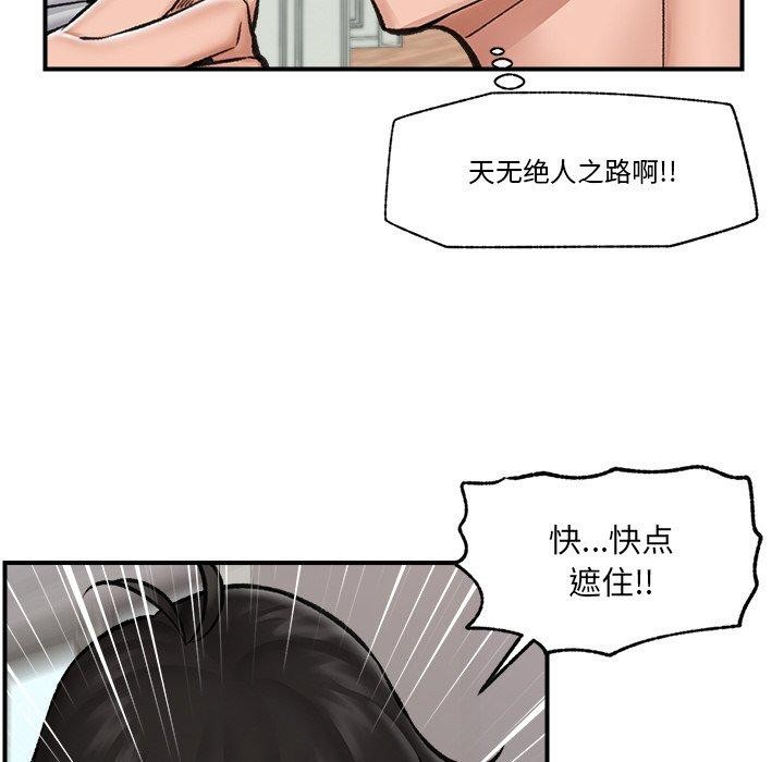 催眠手机第14話