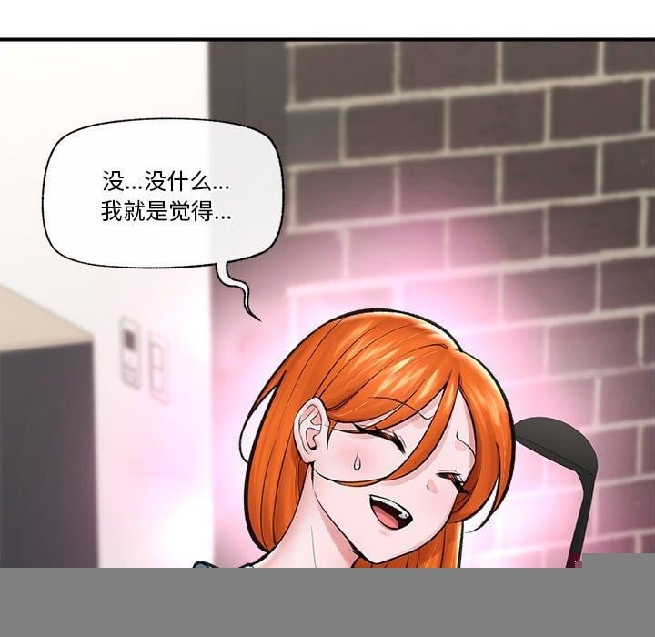 催眠手机第14話