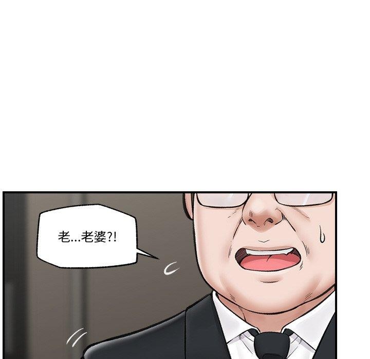 催眠手机第14話
