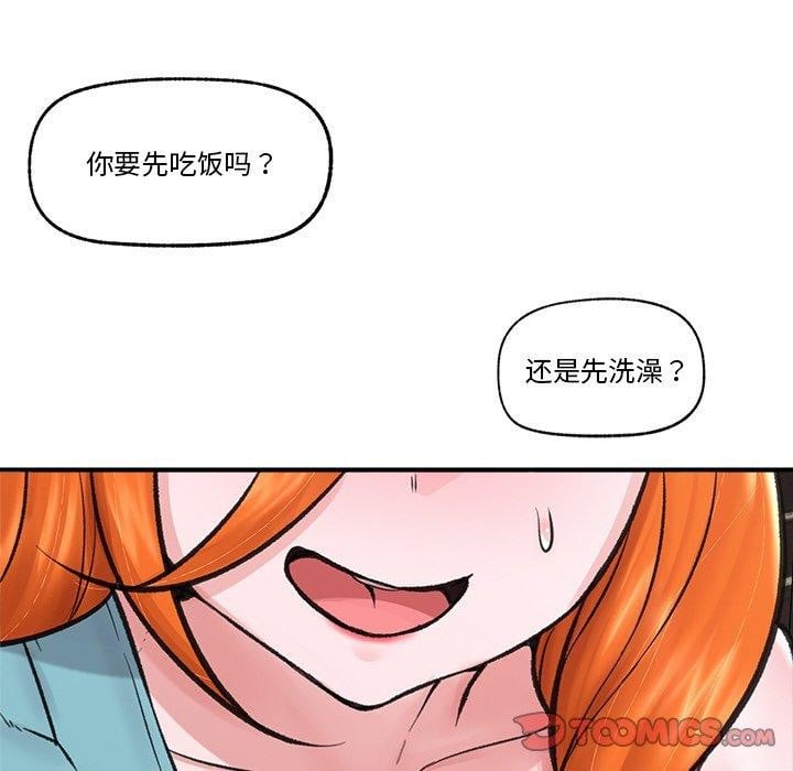 催眠手机第14話
