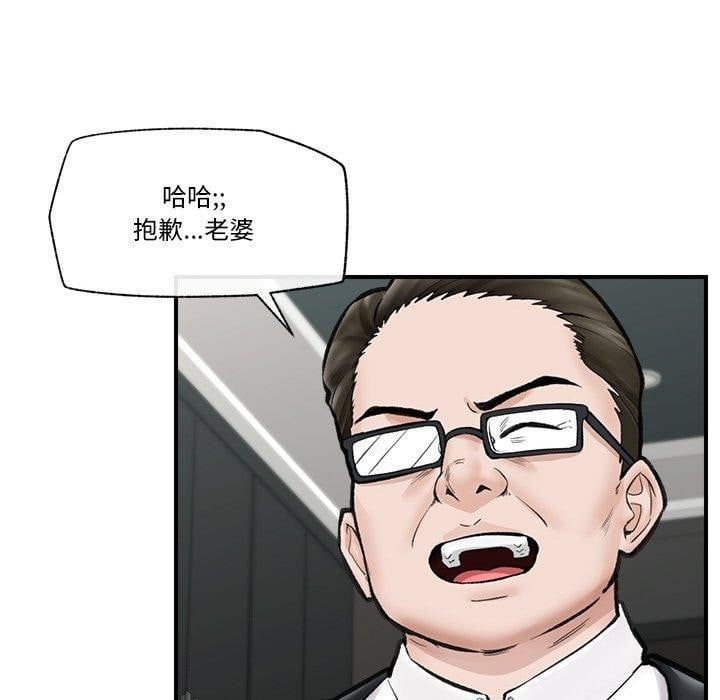 催眠手机第14話