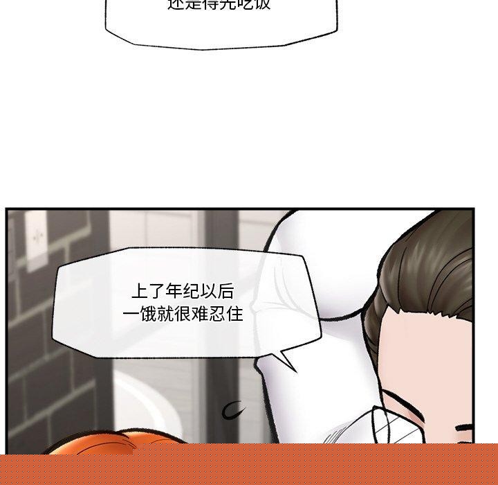 催眠手机第14話