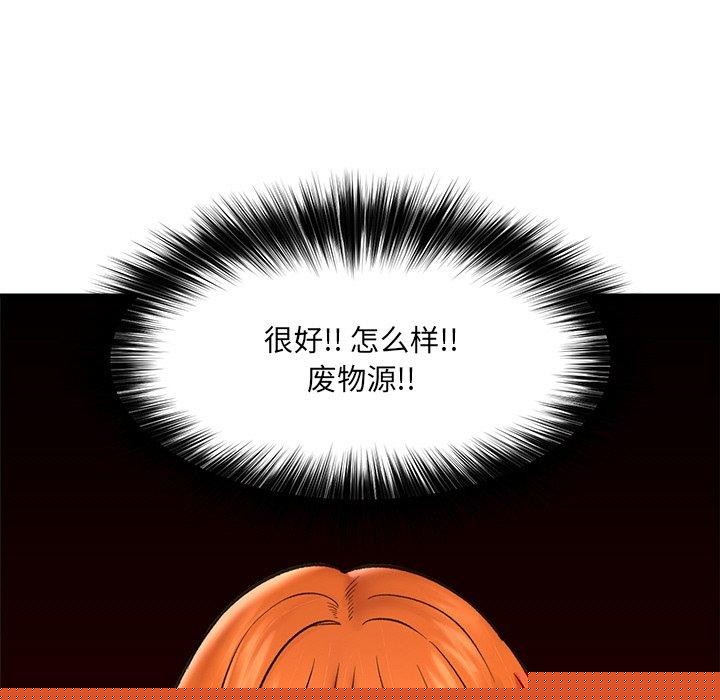 催眠手机第14話