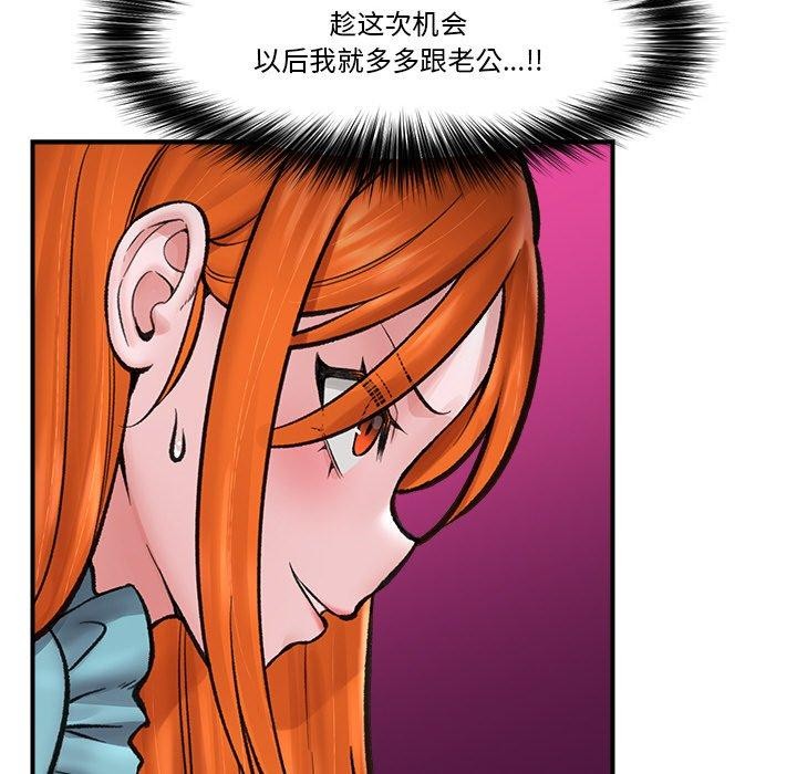 催眠手机第14話