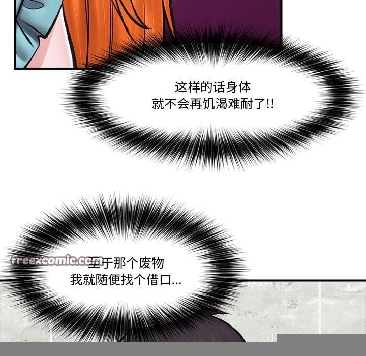 催眠手机第14話