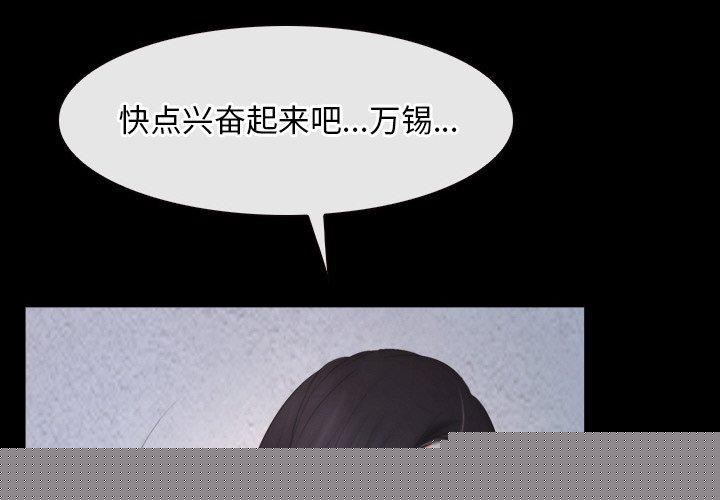 寻找初恋第46話