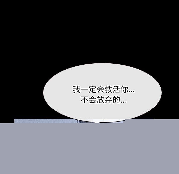 寻找初恋第46話