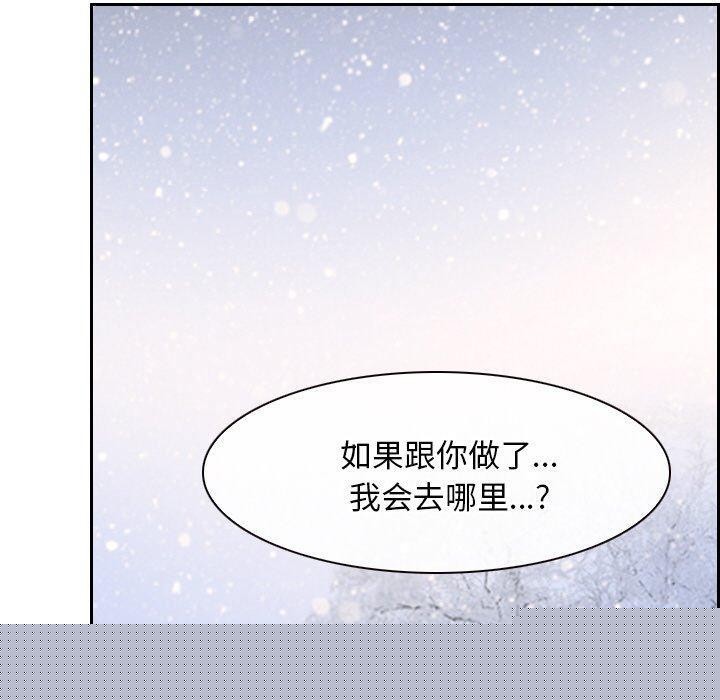 寻找初恋第46話