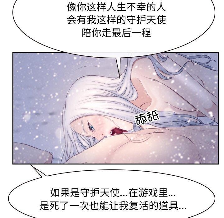 寻找初恋第46話