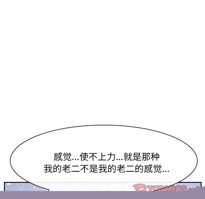 寻找初恋第46話