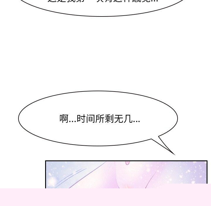 寻找初恋第46話