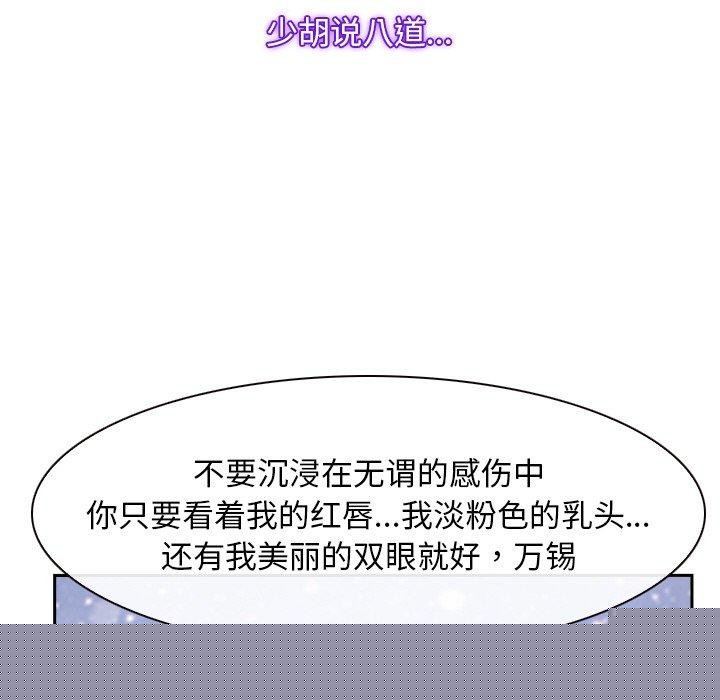 寻找初恋第46話