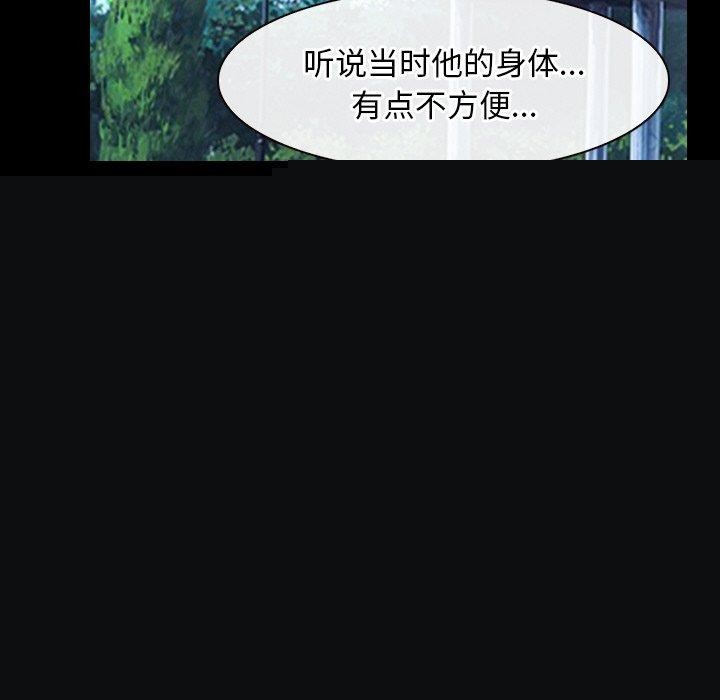 寻找初恋第46話