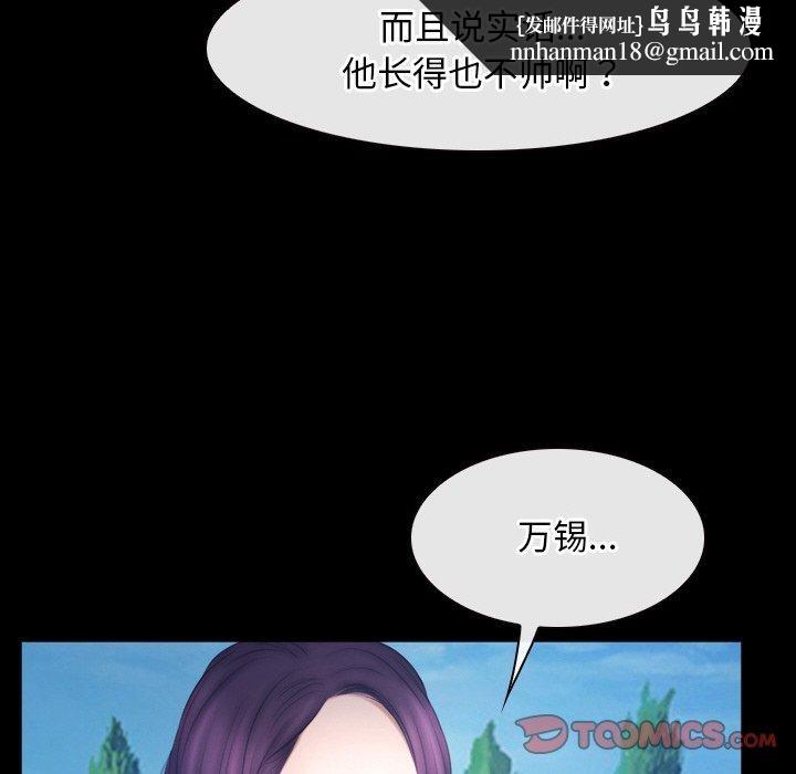 寻找初恋第46話