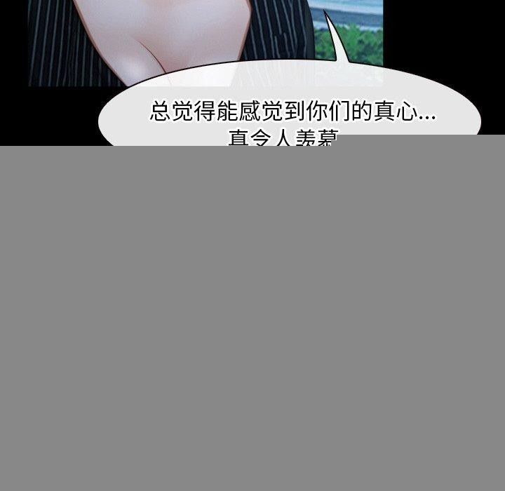 寻找初恋第46話