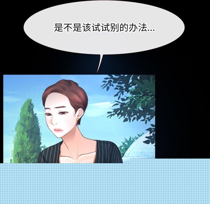 寻找初恋第46話