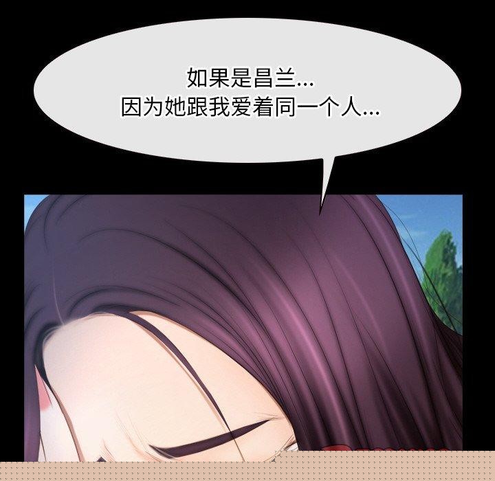 寻找初恋第46話