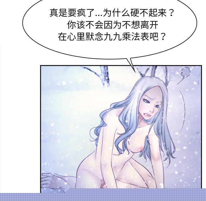 寻找初恋第46話