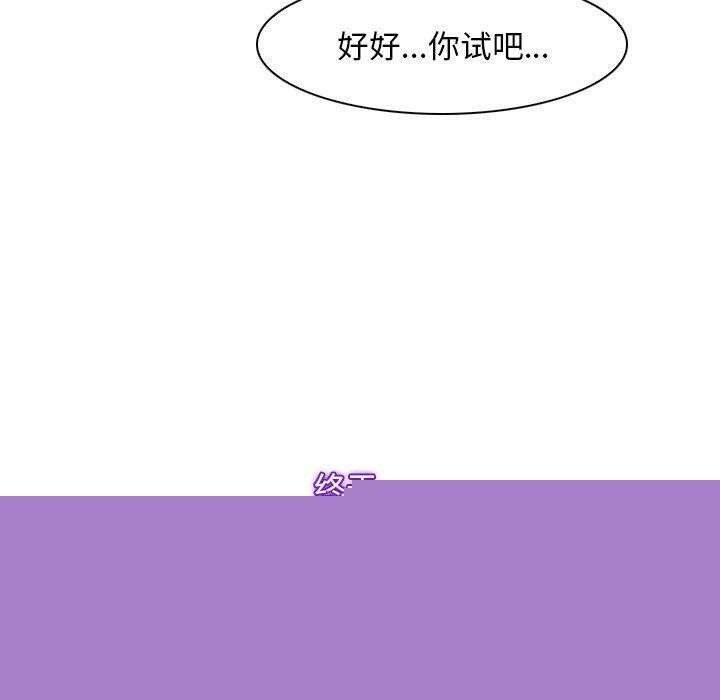 寻找初恋第46話