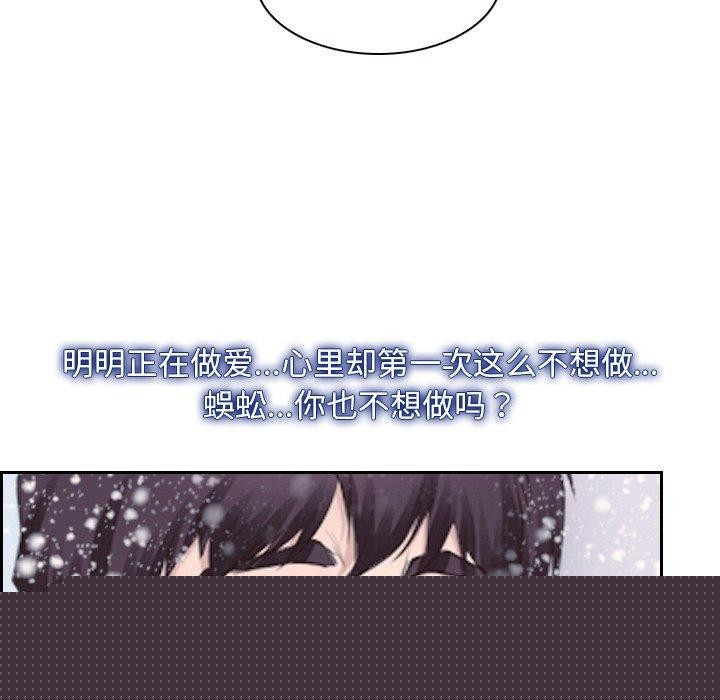 寻找初恋第46話