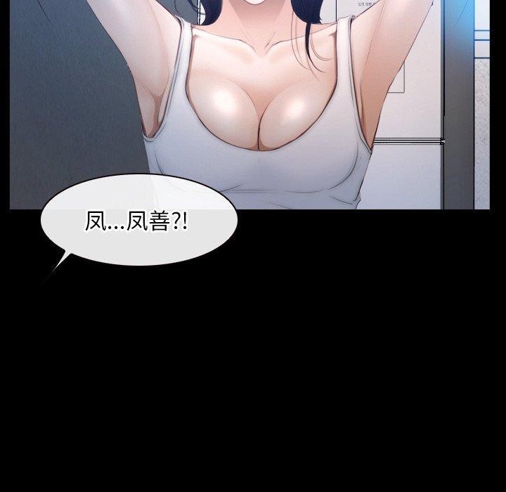 寻找初恋第46話