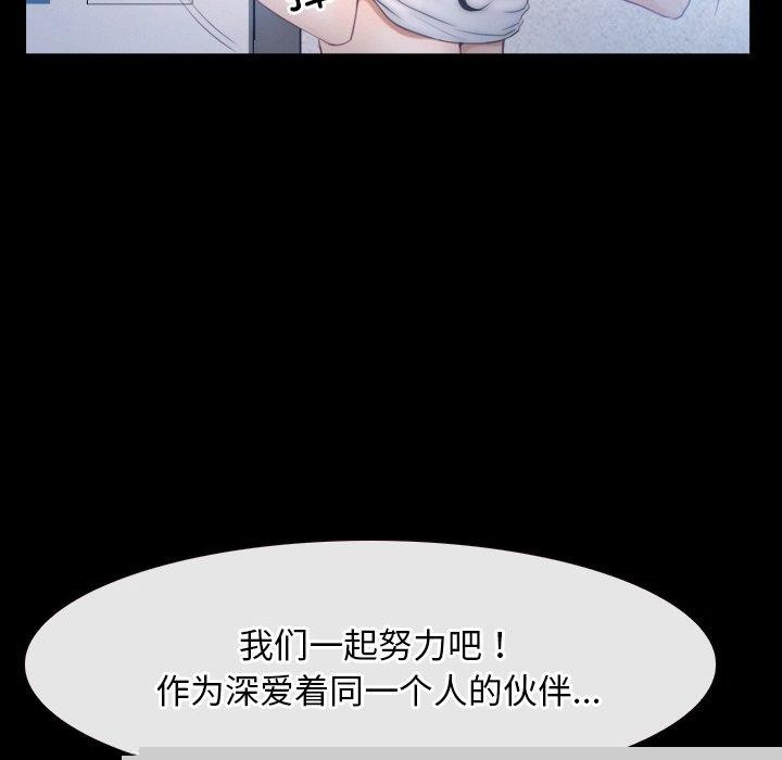 寻找初恋第46話