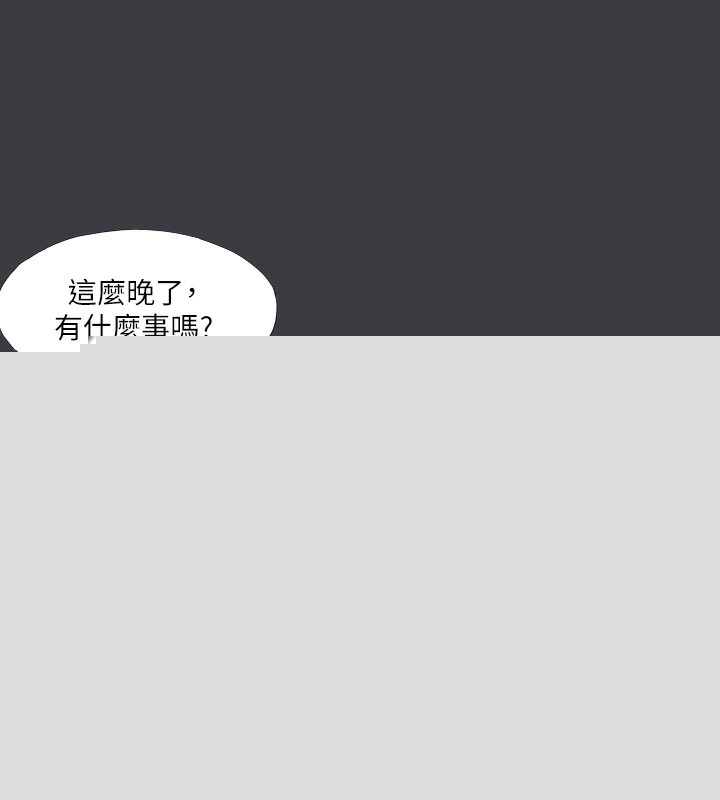 进击的巨根最終話-實現種族解放計畫