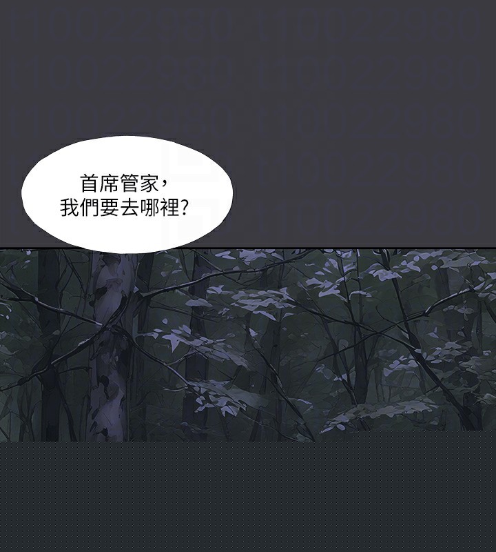 进击的巨根最終話-實現種族解放計畫