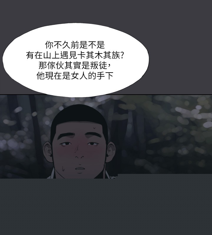 进击的巨根最終話-實現種族解放計畫