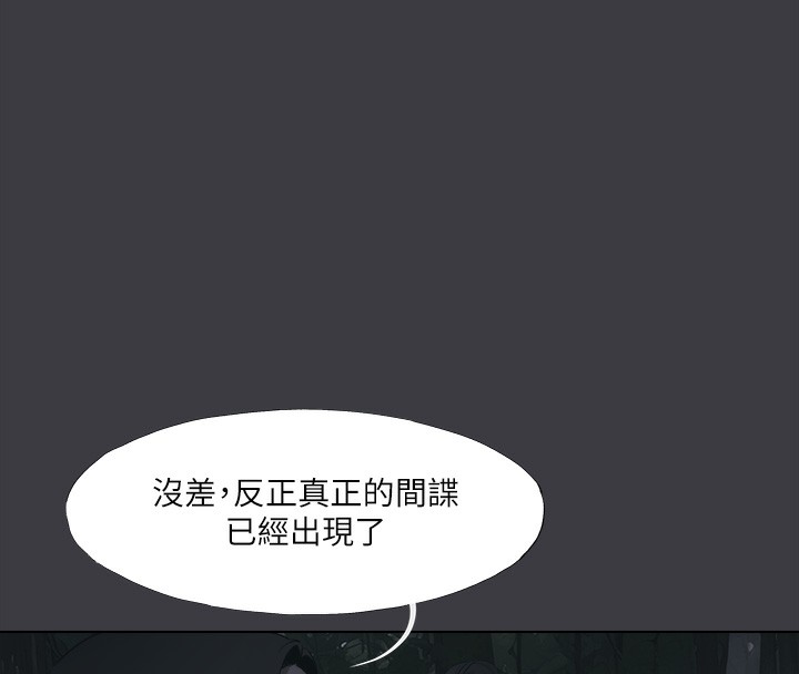 进击的巨根最終話-實現種族解放計畫