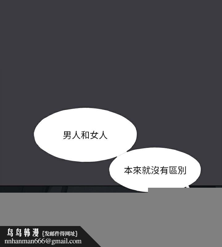 进击的巨根最終話-實現種族解放計畫