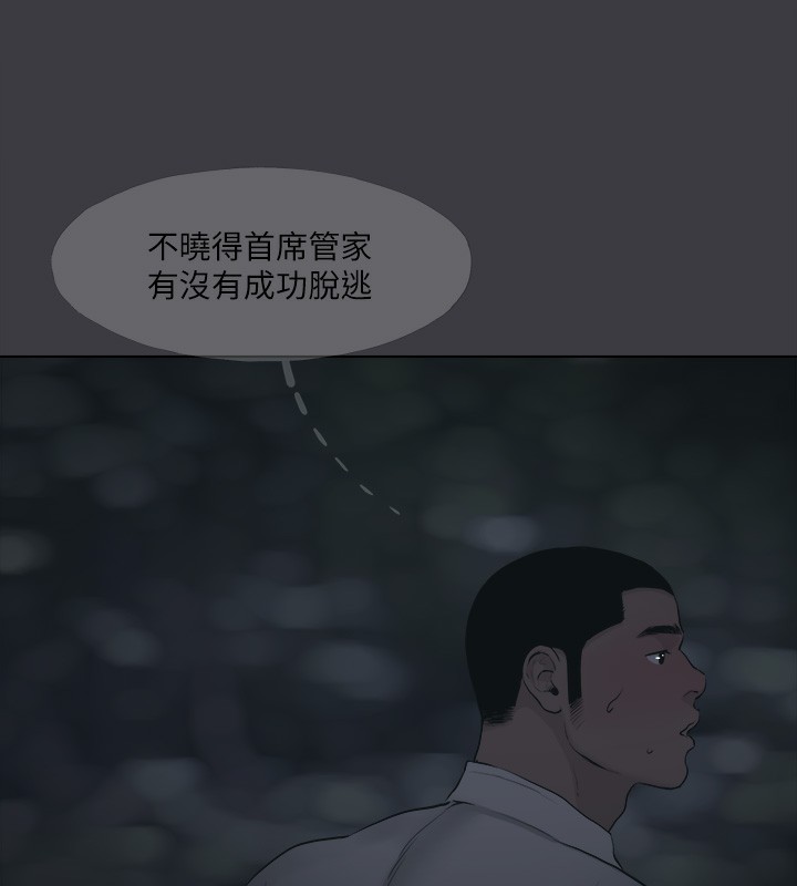 进击的巨根最終話-實現種族解放計畫