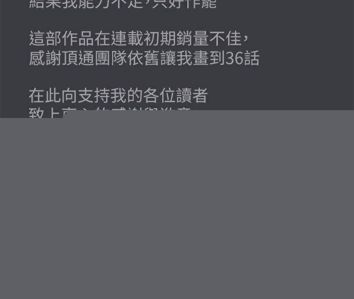 进击的巨根最終話-實現種族解放計畫