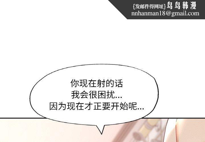 已嫁人的她第22話