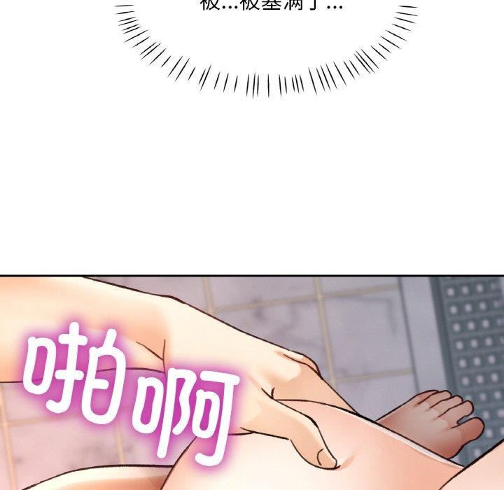 已嫁人的她第22話