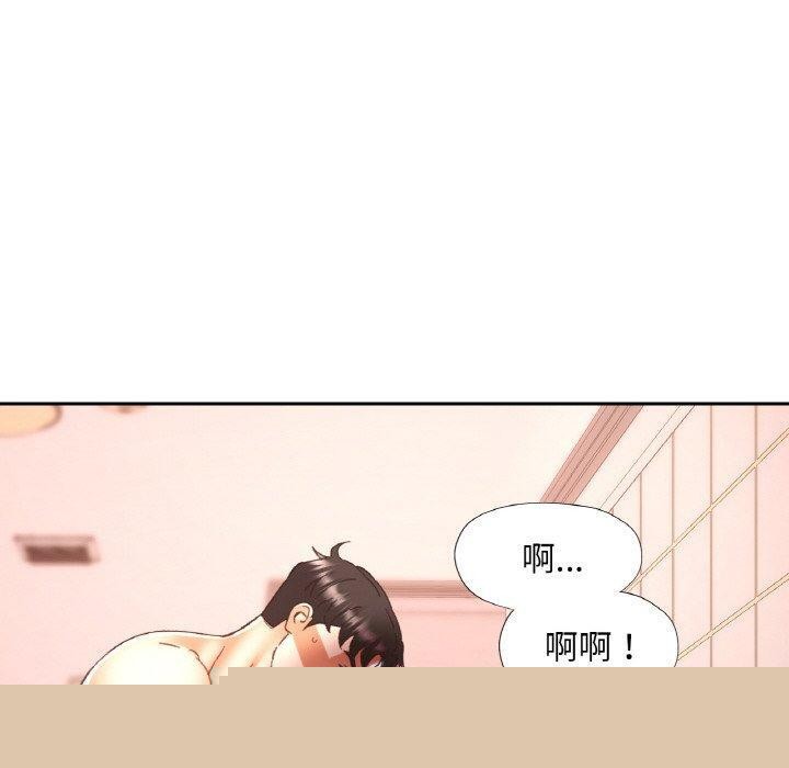 已嫁人的她第22話