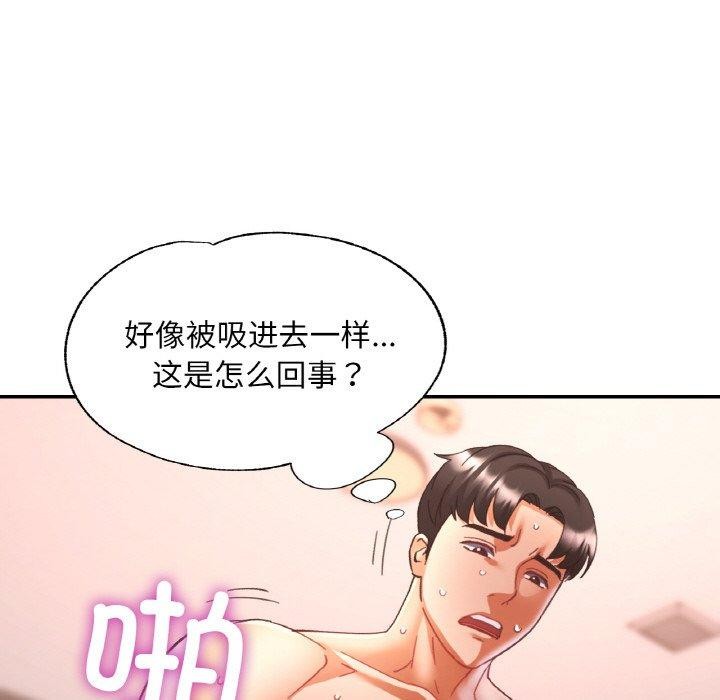 已嫁人的她第22話