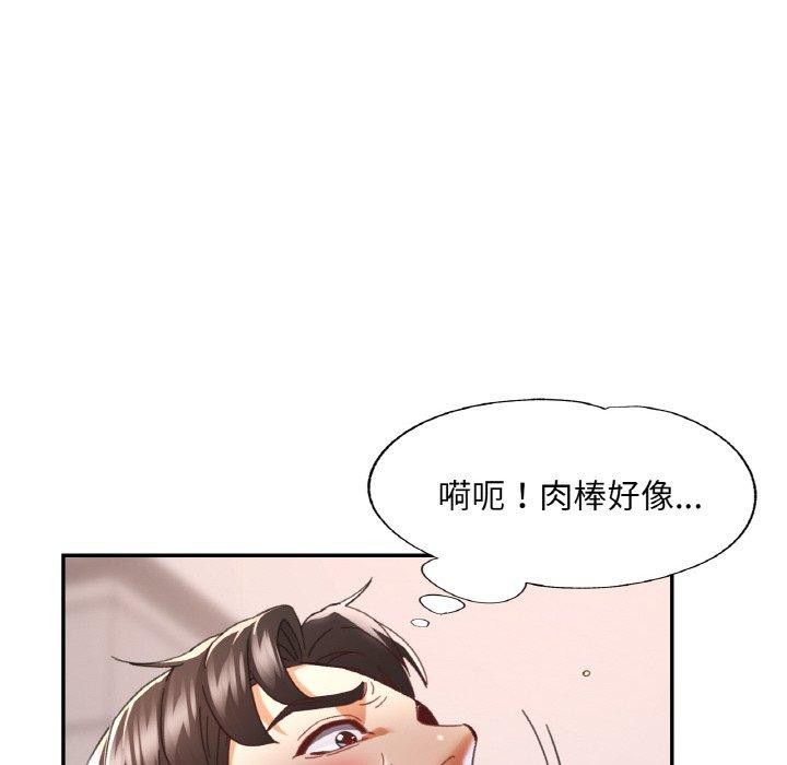 已嫁人的她第22話