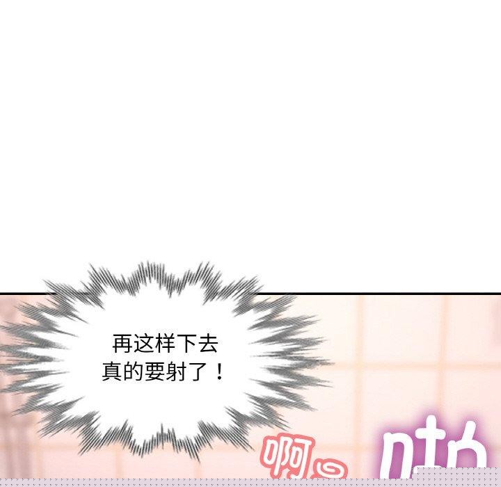 已嫁人的她第22話