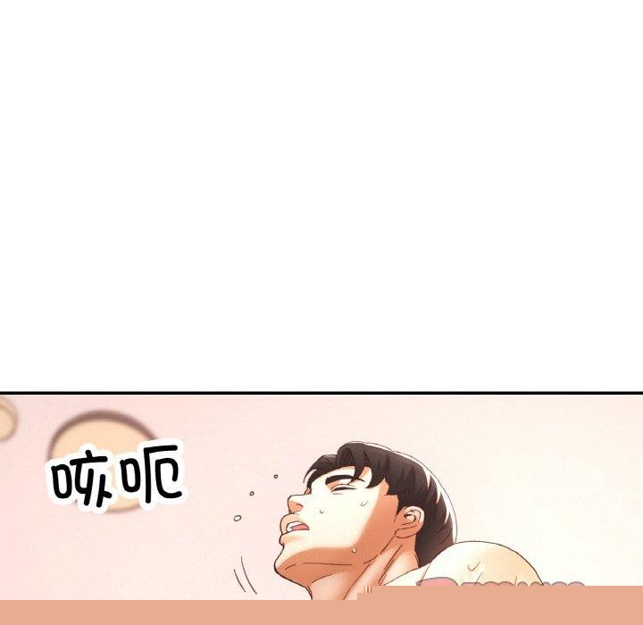 已嫁人的她第22話