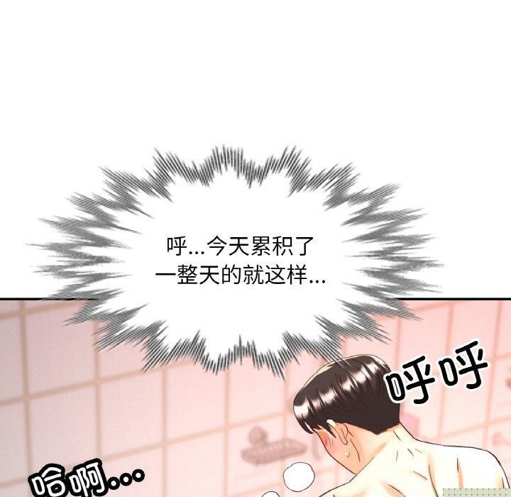 已嫁人的她第22話